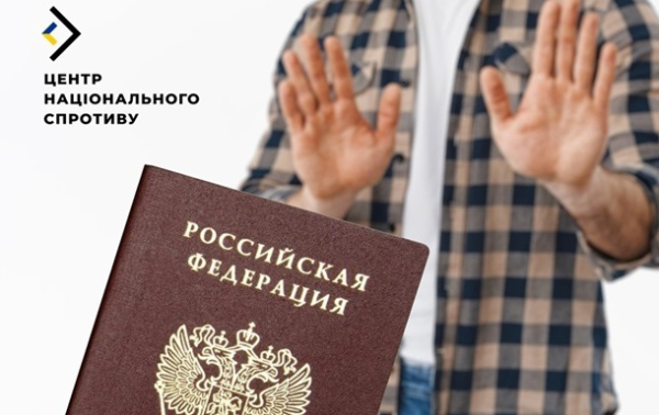 Українці на окупованих територіях відмовляються від паспортів РФ - ЦНС